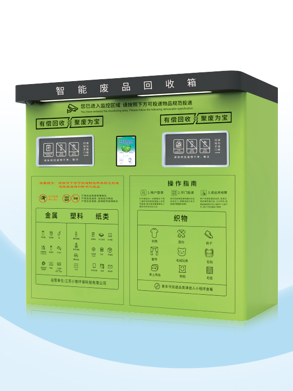 ZSG-07时尚经典款双投口智能回收箱