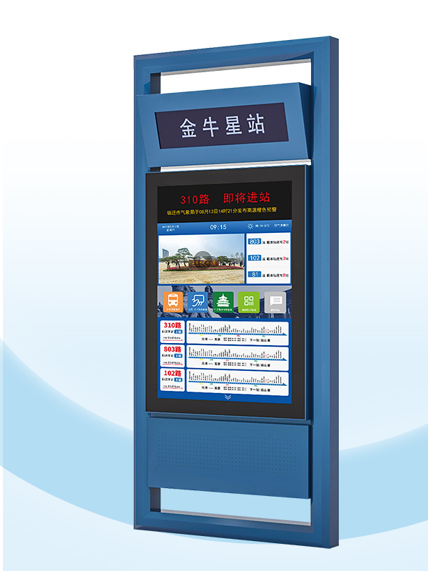 LCD触控大屏LED电子公交站牌