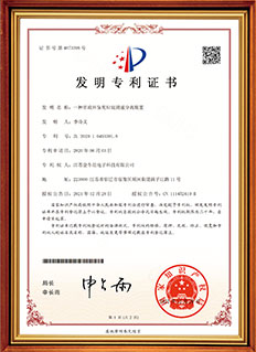 专利证书